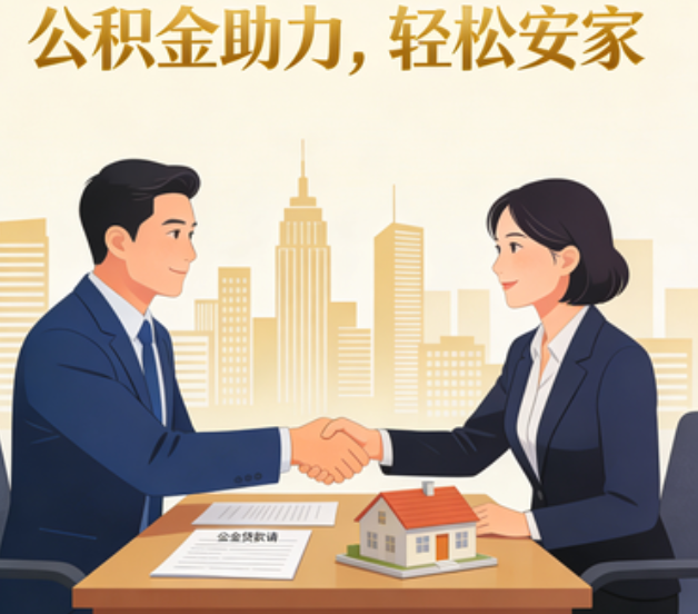 常州住房公积金：公积金结息利率显著高于当前银行存款利率水平