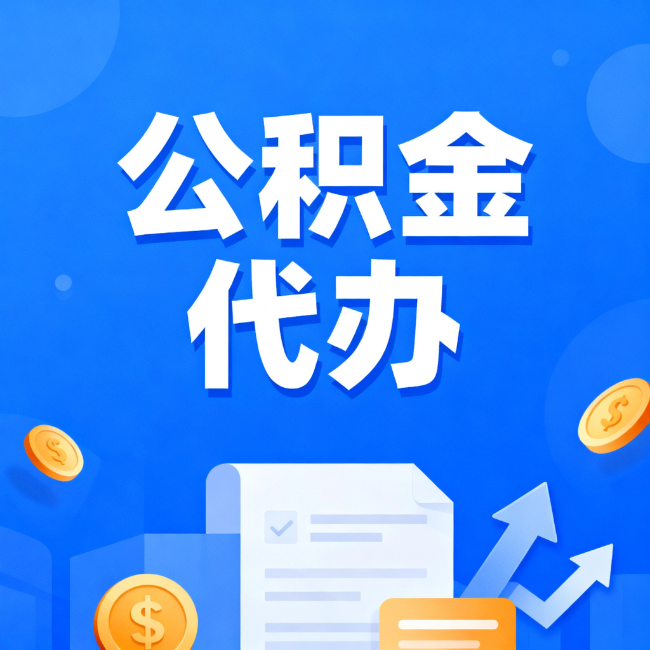 常州最新公积金政策一个接一个！这些新规别错过